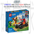 【磚星球】樂高 LEGO 60393 城市系列 4x4 消防車救援 4x4 Fire Truck Rescue
