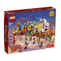 【磚星球】樂高 LEGO 80111 中國新年系列 農曆新年遊行 Lunar New Year Parade_1