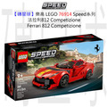 【磚星球】樂高 LEGO 76914 Speed系列 法拉利812 Competizione Ferrari 812 Competizione