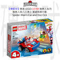 【磚星球】樂高 LEGO 10789 蜘蛛人系列 蜘蛛人與八爪博士 擲網飛車行動 Spider-Man's Car and Doc Ock