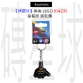【磚星球】樂高 LEGO 854235 蝙蝠俠 鑰匙圈