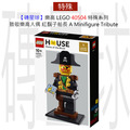 【磚星球】樂高 LEGO 40504 特殊系列 致敬樂高人偶 紅鬍子船長 A Minifigure Tribute