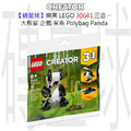 【磚星球】樂高 LEGO 30641 三合一 大熊貓 企鵝 鯊魚 Polybag Panda