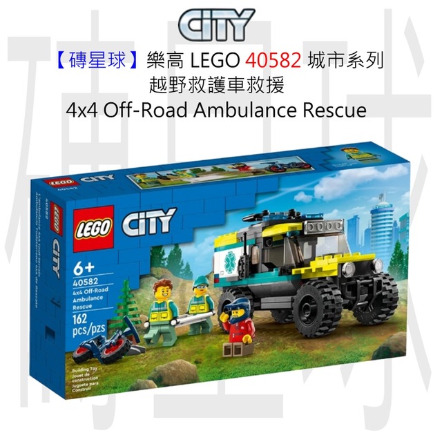 【磚星球】樂高 LEGO 40582 城市系列 越野救護車救援 4x4 Off-Road Ambulance Rescue