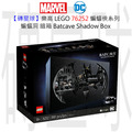 【磚星球】樂高 LEGO 76252 蝙蝠俠系列 蝙蝠洞 暗箱 Batcave™ – Shadow Box