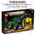 【磚星球】樂高 LEGO 42157 動力科技 948L-II Skidder John Deere 948L-II Skidder