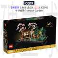 【磚星球】樂高 LEGO 10315 ICONS™ 寧靜庭園 Tranquil Garden