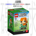 【磚星球】樂高 LEGO 40624 大頭系列 愛麗克絲 Alex
