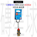 【磚星球】樂高 LEGO 853918 消防員 鑰匙圈
