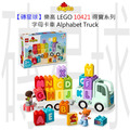 【磚星球】樂高 LEGO 10421 得寶系列 字母卡車 Alphabet Truck