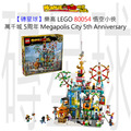 【磚星球】樂高 LEGO 80054 悟空小俠 萬千城 5周年 Megapolis City 5th Anniversary