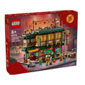 【磚星球】樂高 LEGO 80113 中國新年系列 樂滿樓 Family Reunion Celebration_1