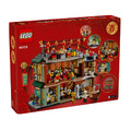 【磚星球】樂高 LEGO 80113 中國新年系列 樂滿樓 Family Reunion Celebration_3