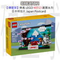 【磚星球】樂高 LEGO 40713 創意系列 日本明信片 Japan Postcard