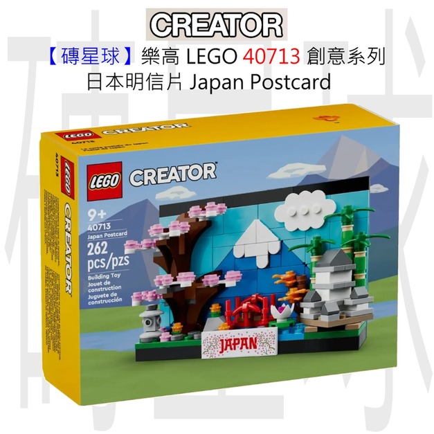 【磚星球】樂高 LEGO 40713 創意系列 日本明信片 Japan Postcard