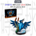 【磚星球】樂高 LEGO 10331 ICONS™ 翠鳥 Kingfisher Bird