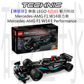 【磚星球】樂高 LEGO 42165 動力科技 Mercedes-AMG F1 W14迴力車 Mercedes-AMG F1 W14 E Performance Pull-Back