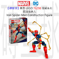 【磚星球】樂高 LEGO 76298 漫威系列 鋼鐵蜘蛛人 Iron Spider-Man Construction Figure