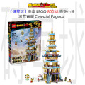 【磚星球】樂高 LEGO 80058 悟空小俠 凌霄寶塔 Celestial Pagoda