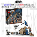 【磚星球】樂高 LEGO 75373 星際大戰系列 曼達洛伏擊 Ambush on Mandalore™ Battle Pack