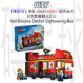 【磚星球】樂高 LEGO 60407 城市系列 紅色雙層觀光巴士 Red Double-Decker Sightseeing Bus
