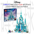 【磚星球】樂高 LEGO 43244 迪士尼系列 艾莎的冰雪皇空 Elsa's Ice Palace