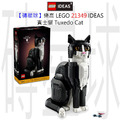 【磚星球】樂高 LEGO 21349 IDEAS 賓士貓 Tuxedo Cat