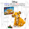 【磚星球】樂高 LEGO 43243 迪士尼系列 小辛巴 獅子王 Simba the Lion King Cub