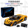 【磚星球】樂高 LEGO 42172 動力科技 麥拉倫 P1™ McLaren P1™