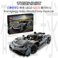 【磚星球】樂高 LEGO 42173 動力科技 Koenigsegg Jesko Absolut Grey Hypercar