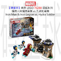 【磚星球】樂高 LEGO 76288 漫威系列 鋼鐵人與鋼鐵軍團VS.九頭蛇軍團 Iron Man & Iron Legion vs. Hydra Soldier