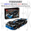 【磚星球】樂高 LEGO 42176 動力科技 保時捷 Porsche GT4 e-Performance Race Car