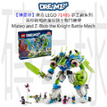 【磚星球】樂高 LEGO 71485 夢工廠系列 馬特歐和綠魔球騎士戰鬥機甲 Mateo and Z-Blob the Knight Battle Mech