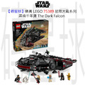 【磚星球】樂高 LEGO 75389 星際大戰系列 黑暗千年鷹 The Dark Falcon