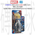 【磚星球】樂高 LEGO 40454 蜘蛛人系列 蜘蛛人對決猛毒 Spider-Man versus Venom and Iron Venom