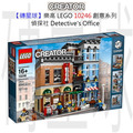 【磚星球】樂高 LEGO 10246 創意系列 偵探社 Detective's Office