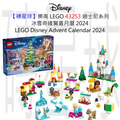 【磚星球】樂高 LEGO 43253 迪士尼系列 冰雪奇緣驚喜月曆 2024 LEGO® ǀ Disney Advent Calendar 2024
