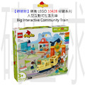 【磚星球】樂高 LEGO 10428 得寶系列 大型互動式社區列車 Big Interactive Community Train
