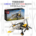 【磚星球】樂高 LEGO 42198 動力科技 荒野飛機 Bush Plane