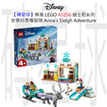 【磚星球】樂高 LEGO 43256 迪士尼系列 Anna的雪橇冒險 Anna's Sleigh Adventure