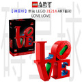 【磚星球】樂高 LEGO 31214 ART藝術 LOVE LOVE