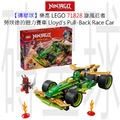 【磚星球】樂高 LEGO 71828 旋風忍者 勞埃德的迴力賽車 Lloyd's Pull-Back Race Car