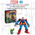 【磚星球】樂高 LEGO 76302 DC系列 超人™ 機甲大戰雷克斯路瑟™ Superman™ Mech vs. Lex Luthor™