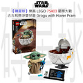 【磚星球】樂高 LEGO 75403 星際大戰 古古™ 和懸浮嬰兒車 Grogu™ with Hover Pram