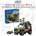 【磚星球】樂高 LEGO 60447 城市系列 山地四驅越野車 Off-Road 4x4 Mountain Truck
