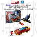 【磚星球】樂高 LEGO 76310 漫威系列 鋼鐵人汽車和黑豹大戰紅浩克 Iron Man Car & Black Panther vs. Red Hul