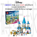 【磚星球】樂高 LEGO 43275 迪士尼系列 灰姑娘的城堡和馬車 Cinderella's Castle & Horse Carriage