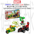 【磚星球】樂高 LEGO 11198 漫威系列 摩拉斯與電光女的恐龍汽車追逐 Spin and Electro Dinosaur Vehicle Chase