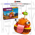 【磚星球】樂高 LEGO 77070 要塞英雄系列 杜爾漢堡 Durrr Burger