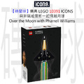 【磚星球】樂高 LEGO 10391 ICONS™ 與菲瑞威廉斯一起飛越月球 Over the Moon with Pharrell Williams